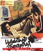 Poovellam Kettupaar 1999 song download